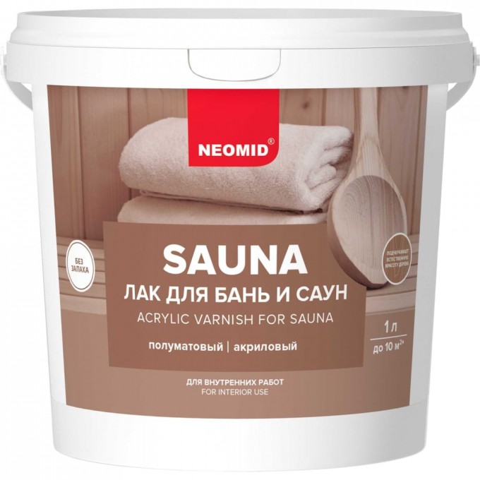 Акриловый лак для бань и саун NEOMID sauna H-SAUNA-1