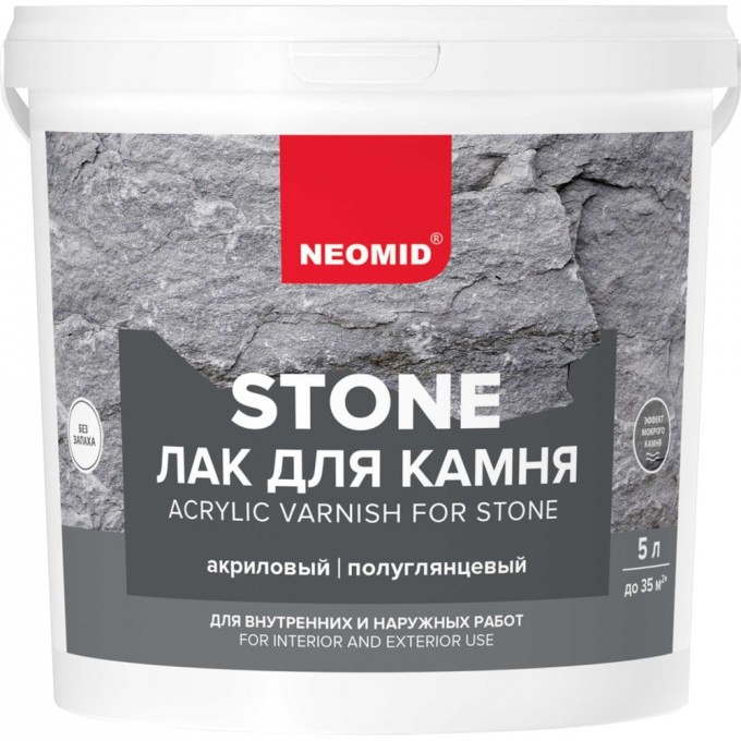 Водорастворимый лак по камню NEOMID stone H -STONE-5